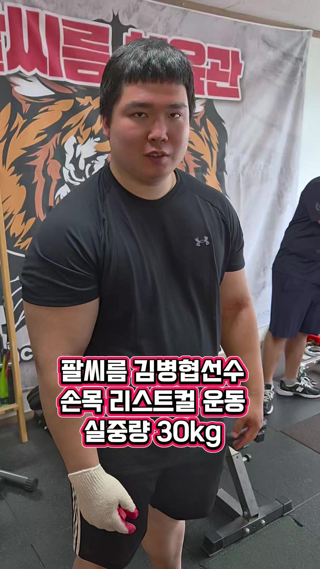 @팔씨름왕