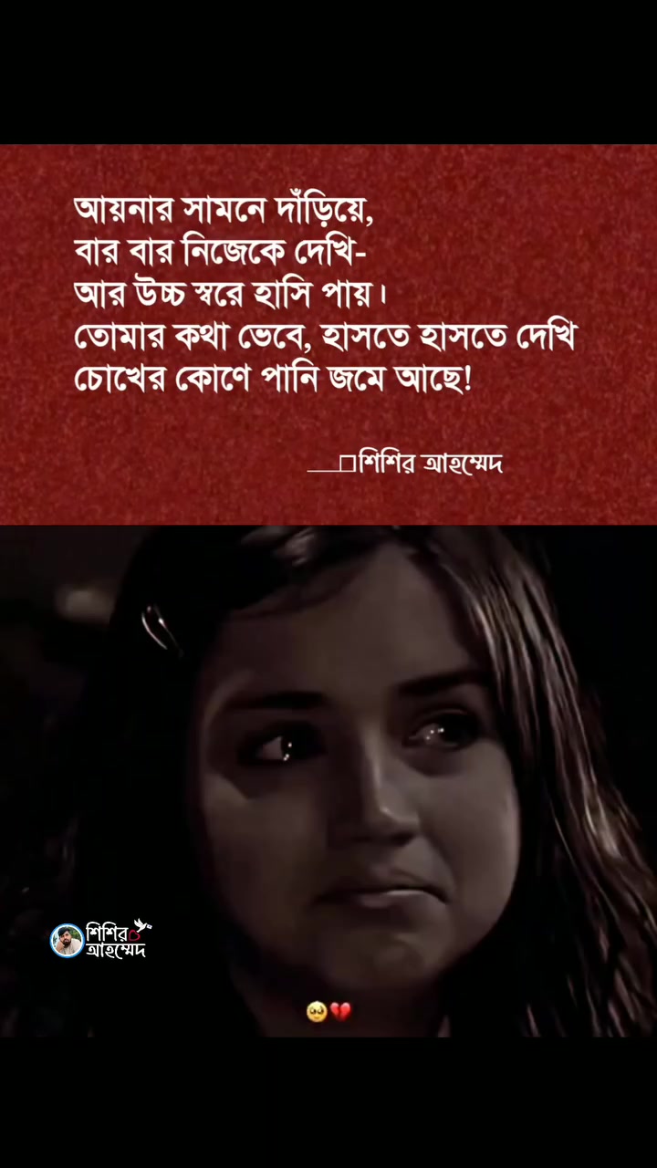 @😏😏আনস্মার্ট ক্ষাত🫣🫣