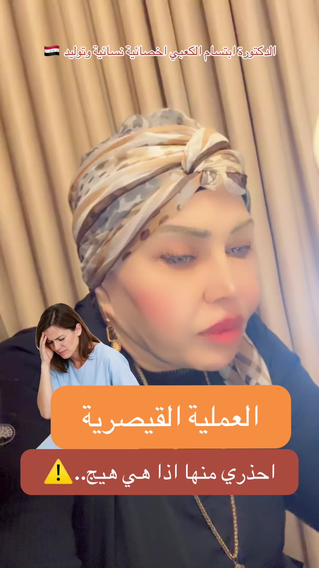 @ملكة الرافدين د ابتسام