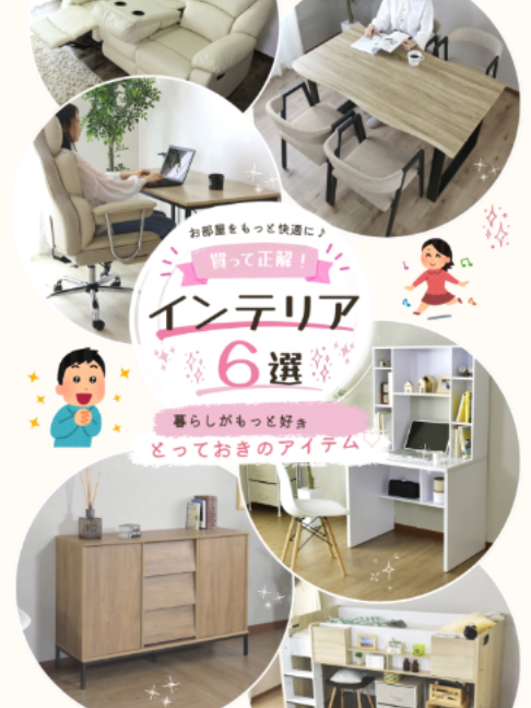 @doris(ドリス)|家具・インテリア
