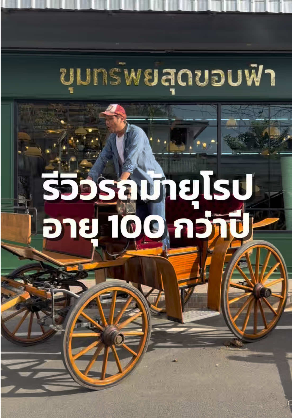 @หลงไปหลงมา
