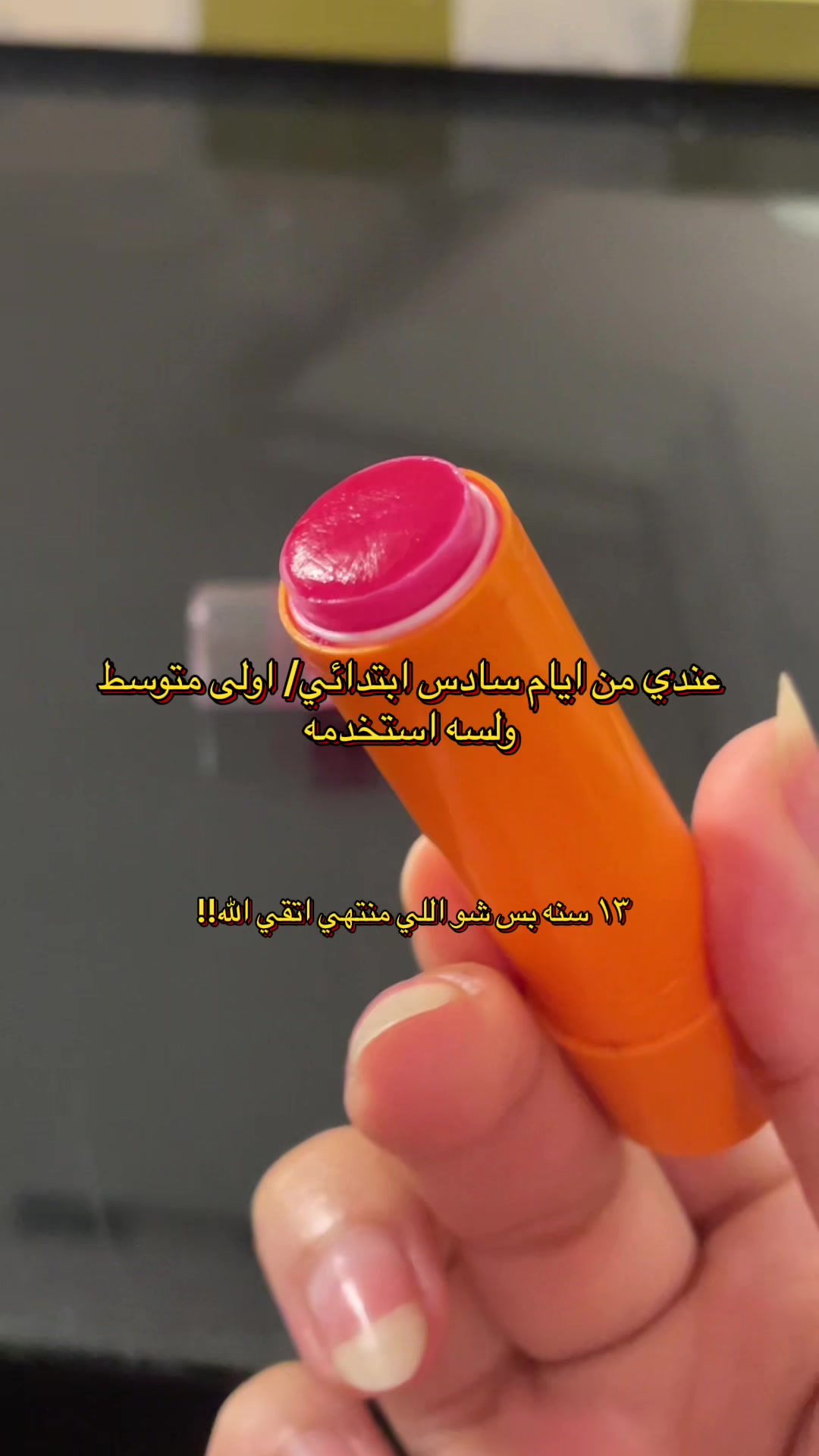 @لجين