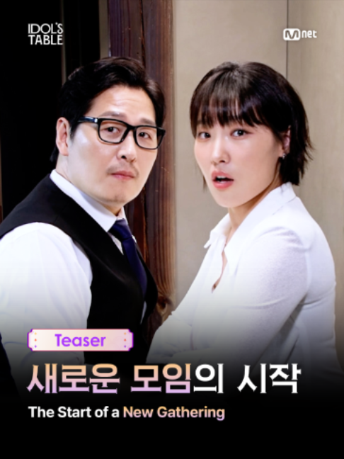 @mnet_tiktok_official