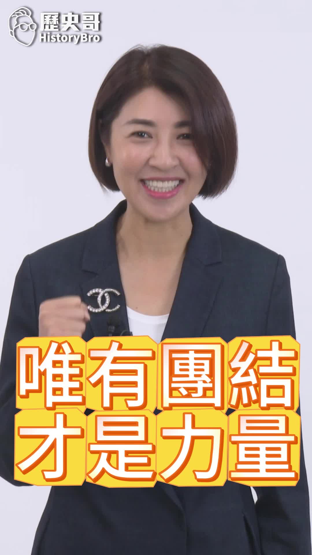 @歷史哥Historybro