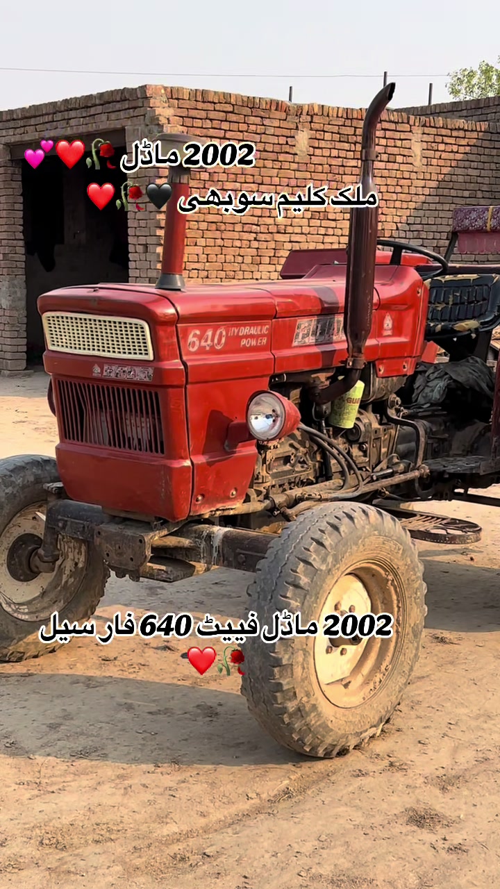 @ملک اینڈ سرگودھا ٹریکٹرز شوروم