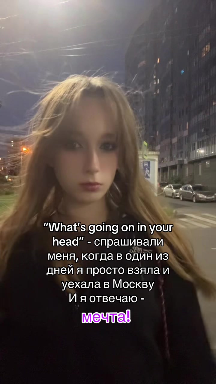 @Тгк: please, stay 🎧