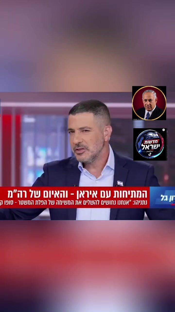 @חדשות ישראל בטיקטוק