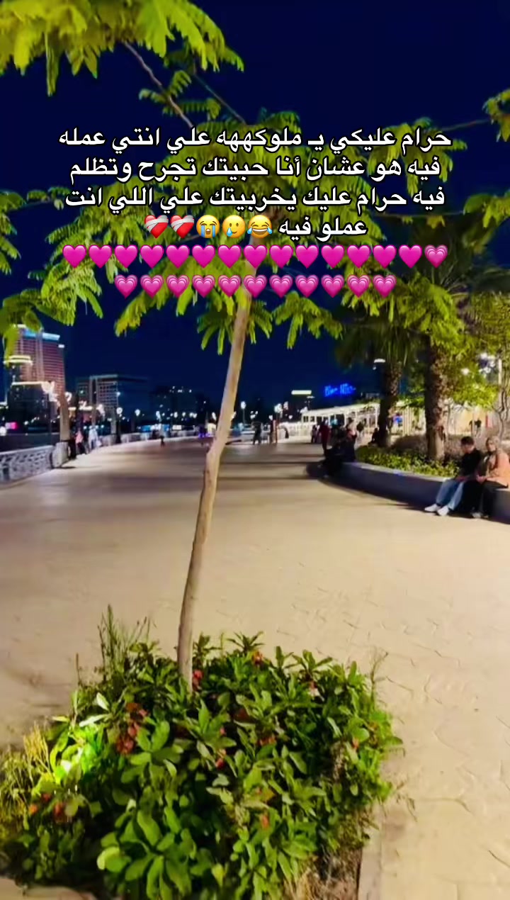 @بحب ملوكتي 😍💘
