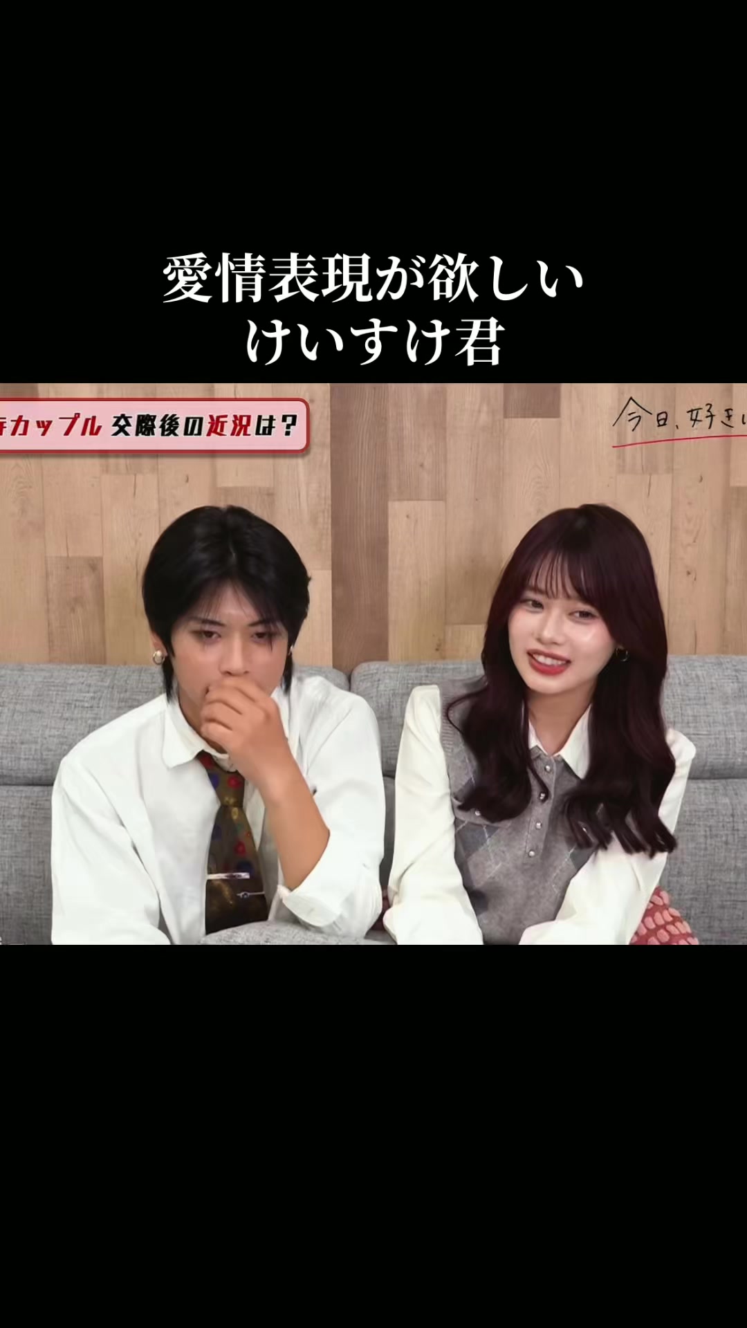 @今日好きファン