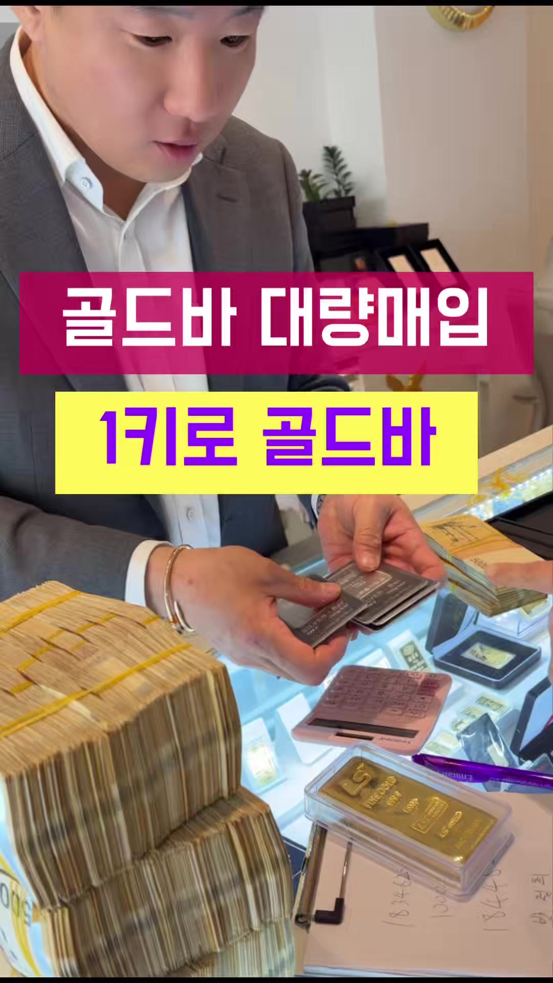 @헤이골드금거래소 and주얼리