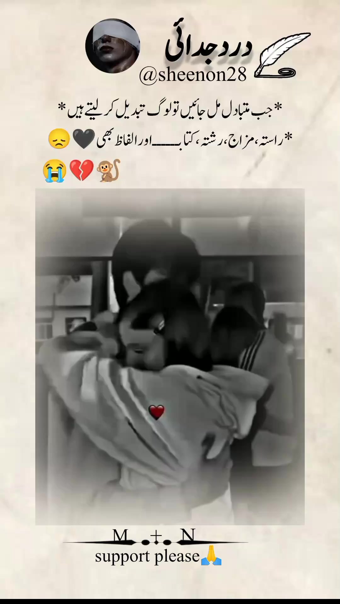 @درد جدائی