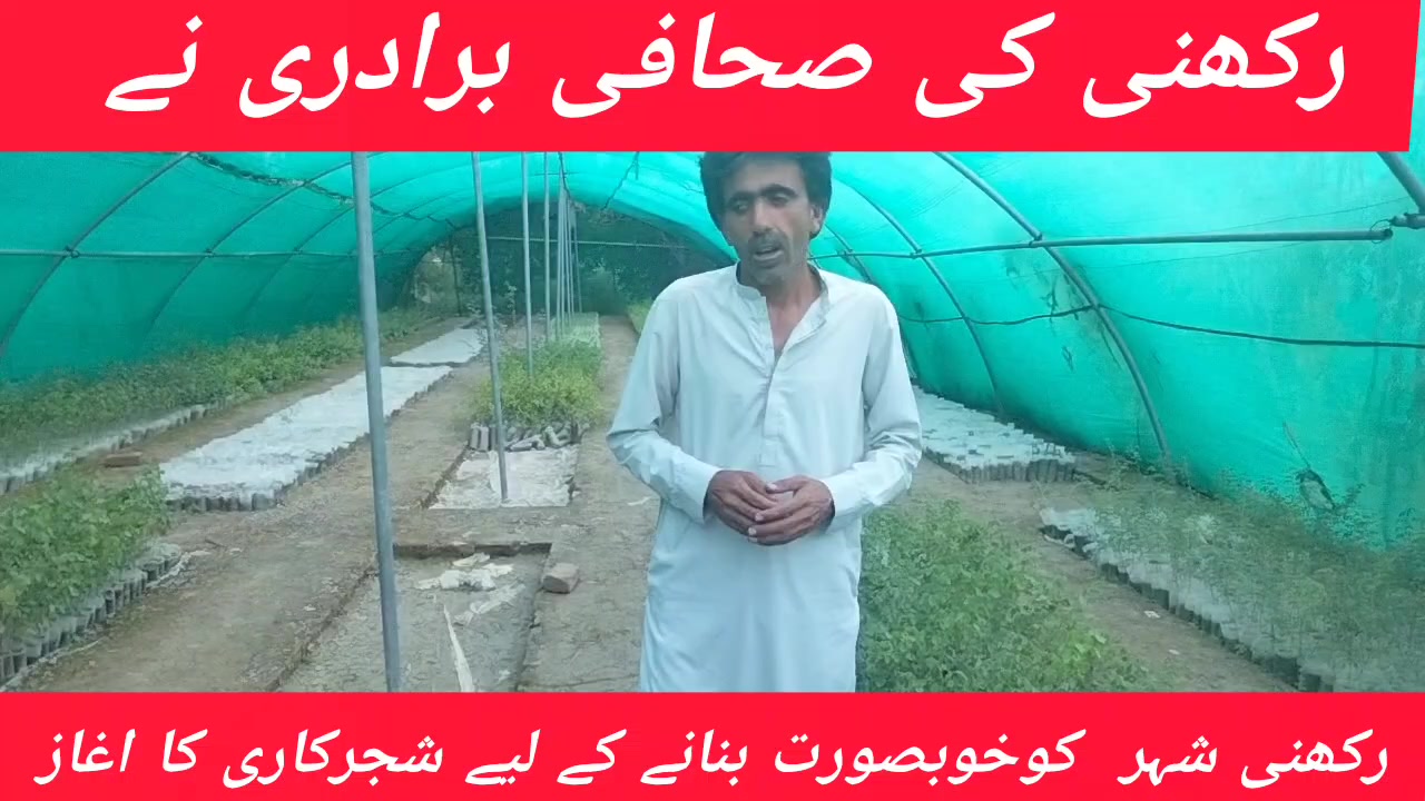 @Sher Ahmad khetranBKN007
