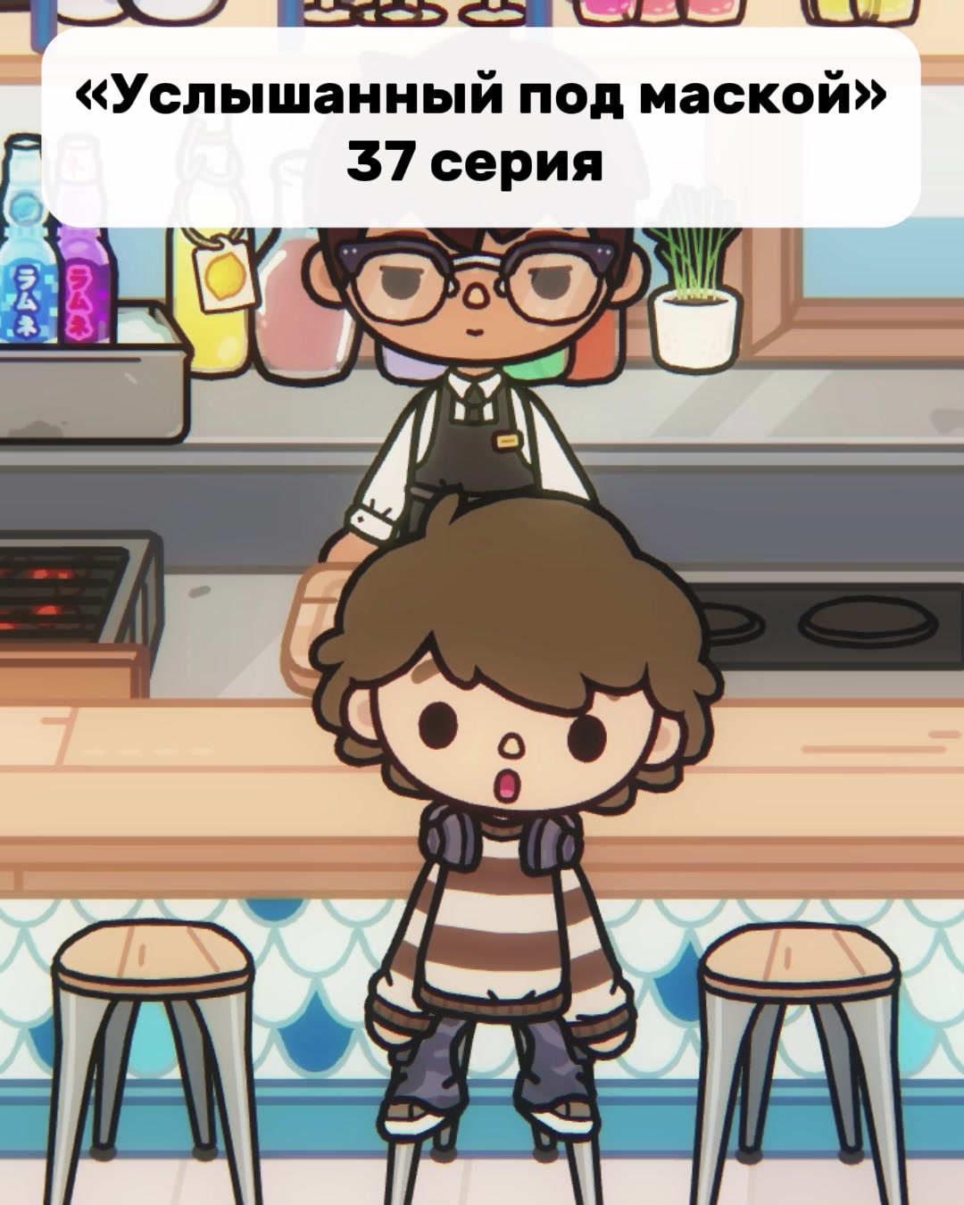@этернити