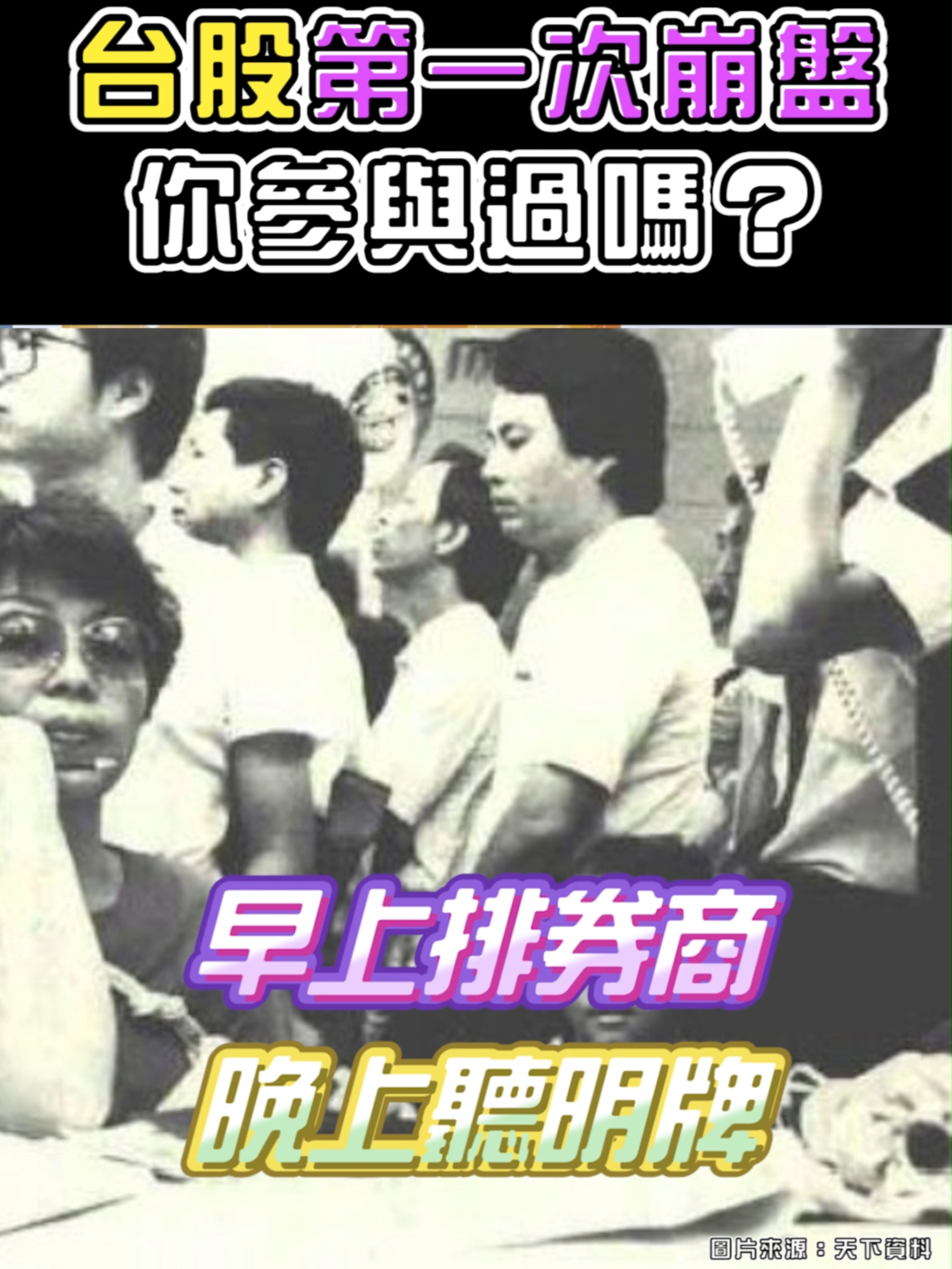 @艾綸說 短篇股事