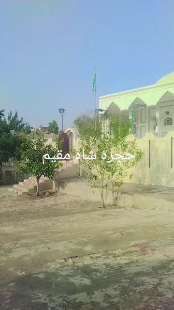 @شہر اولیا حجرہ شاہ مقیم⛎