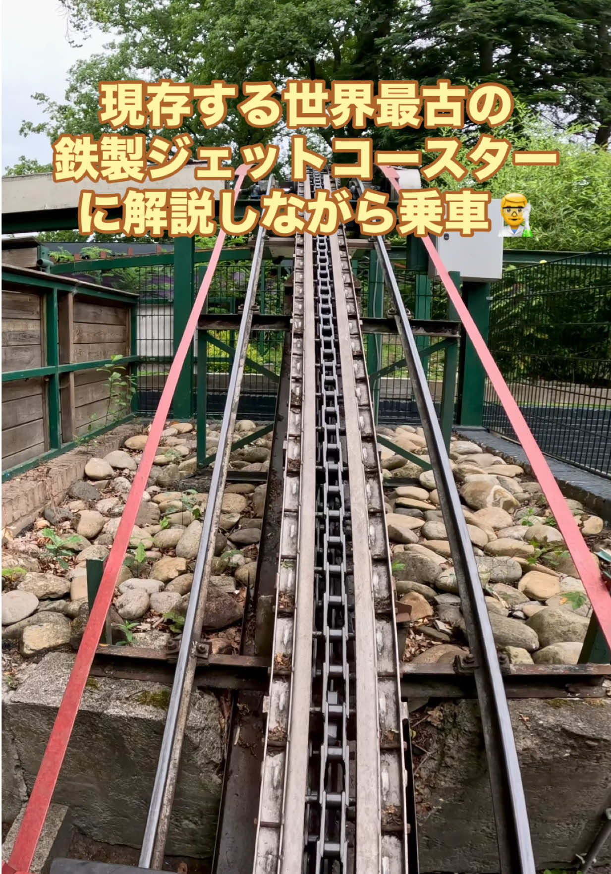 @【公式】ジェットコースター男&trade; Roller Coaster
