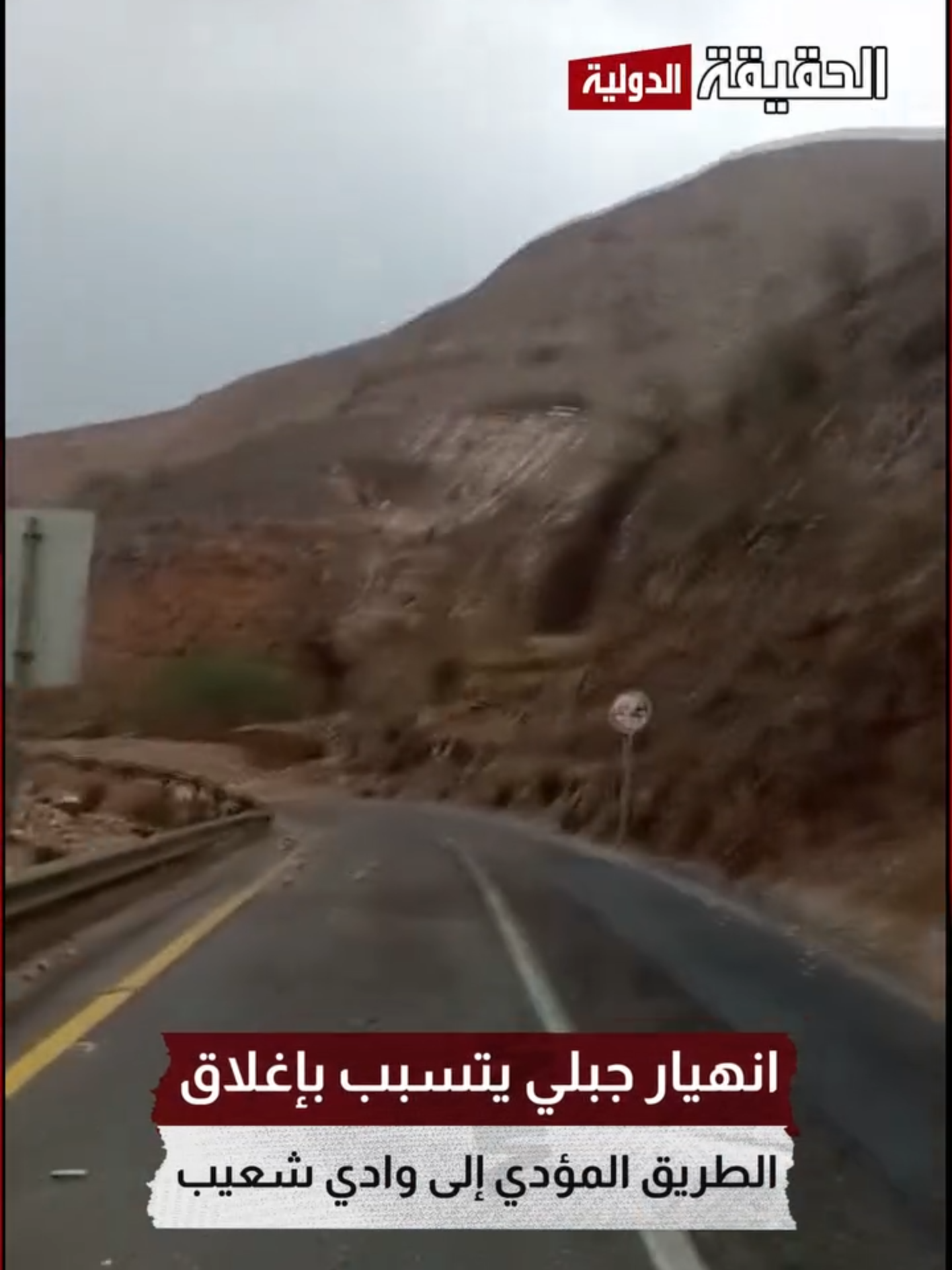 @قناة الحقيقة الدولية