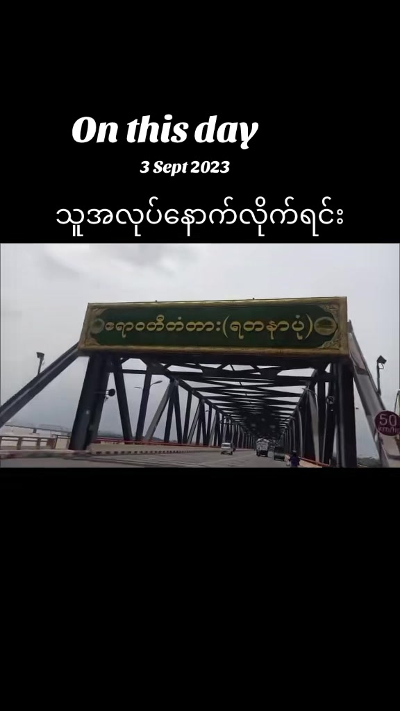 @Daw Hnin Sandar Aye