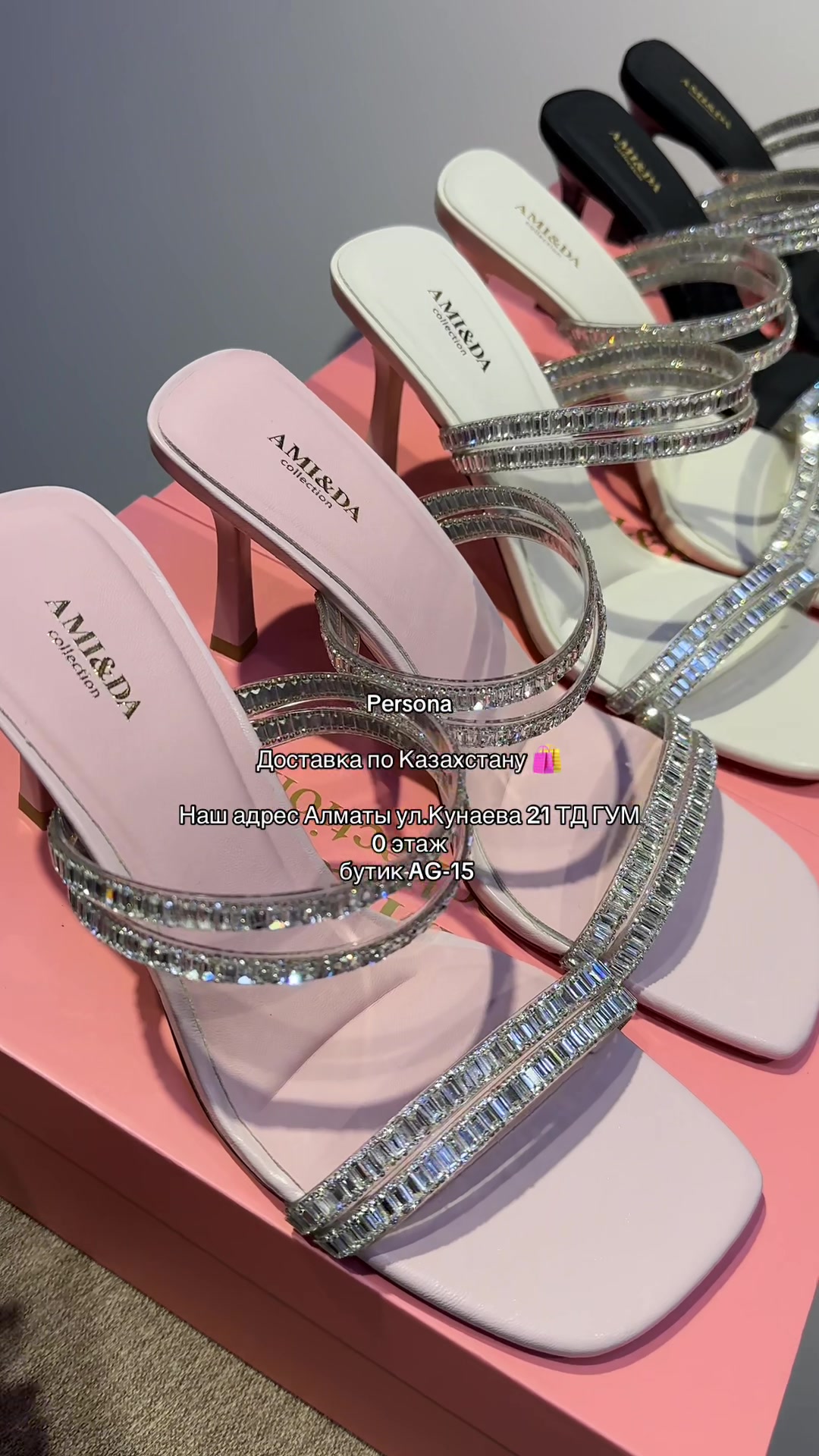 @PERSONA_ALMATY_SHOES