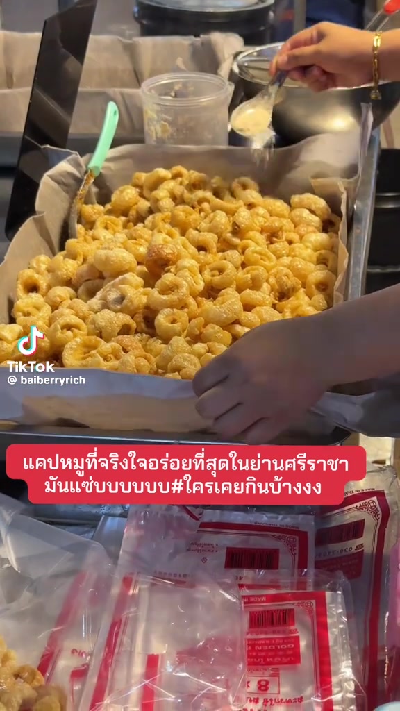 @เชอร์รี่ขายแคปหมูเบรคแตก