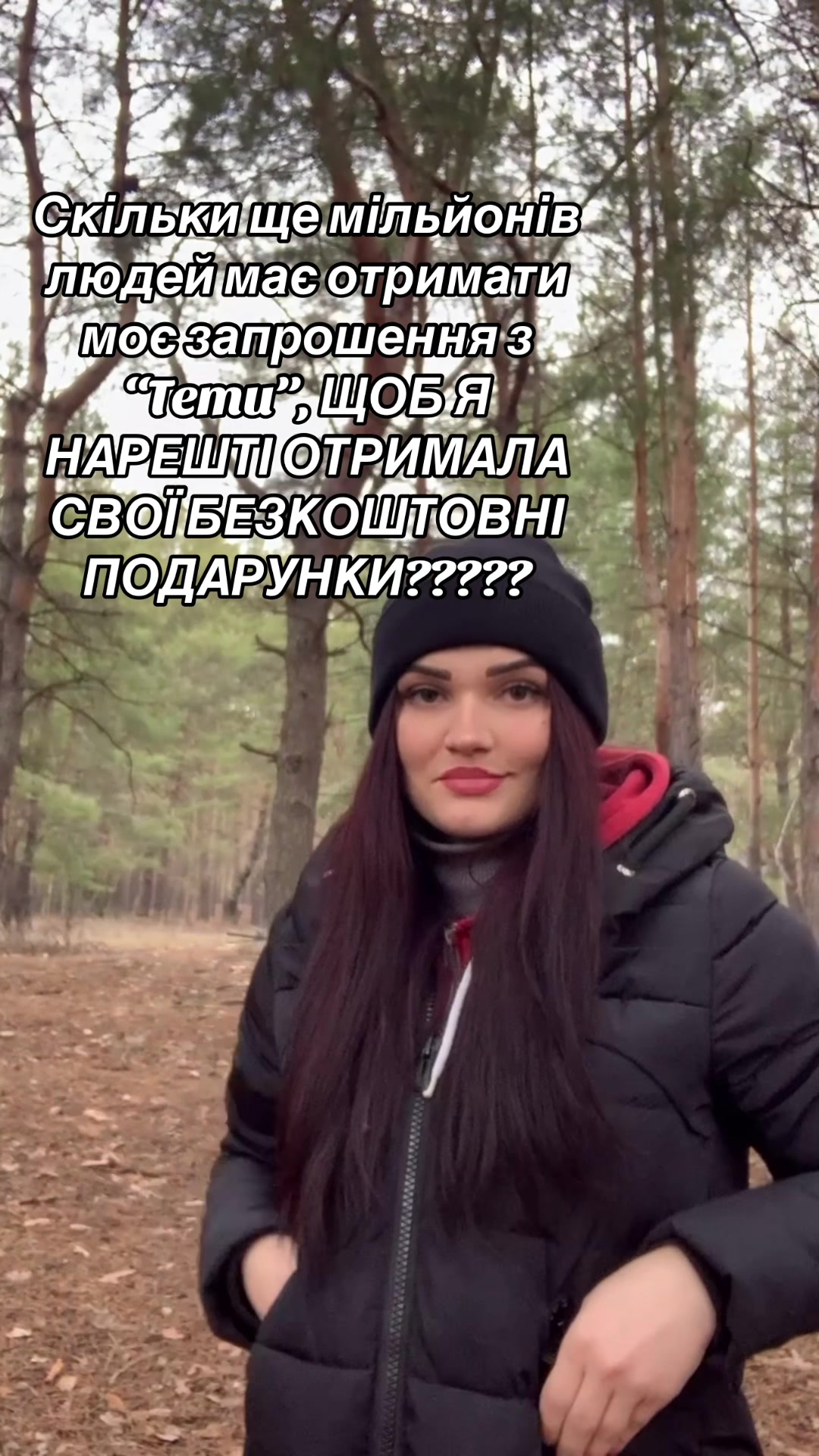@Наташа Вивденко
