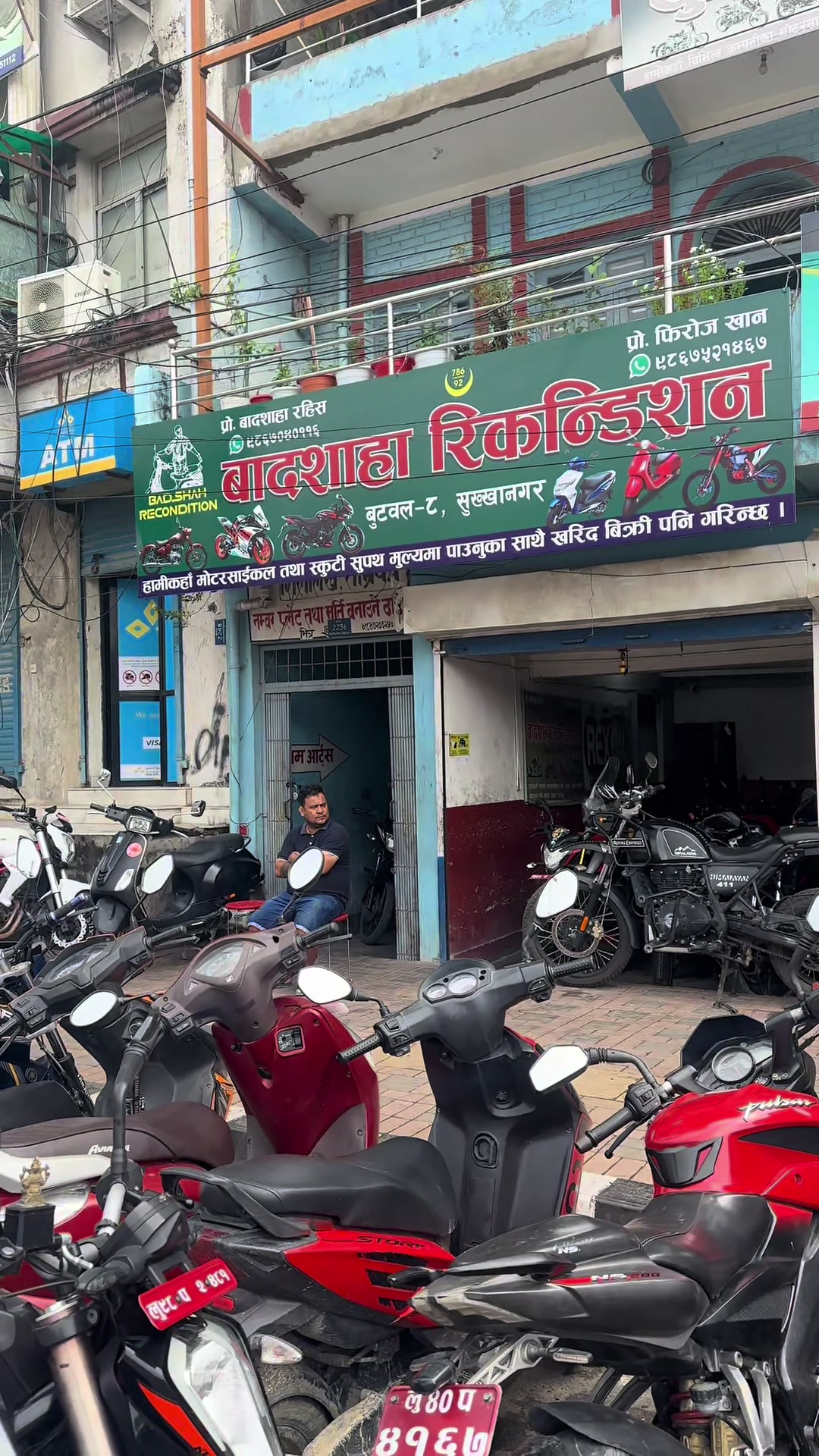 @बादशाहा - रहिस