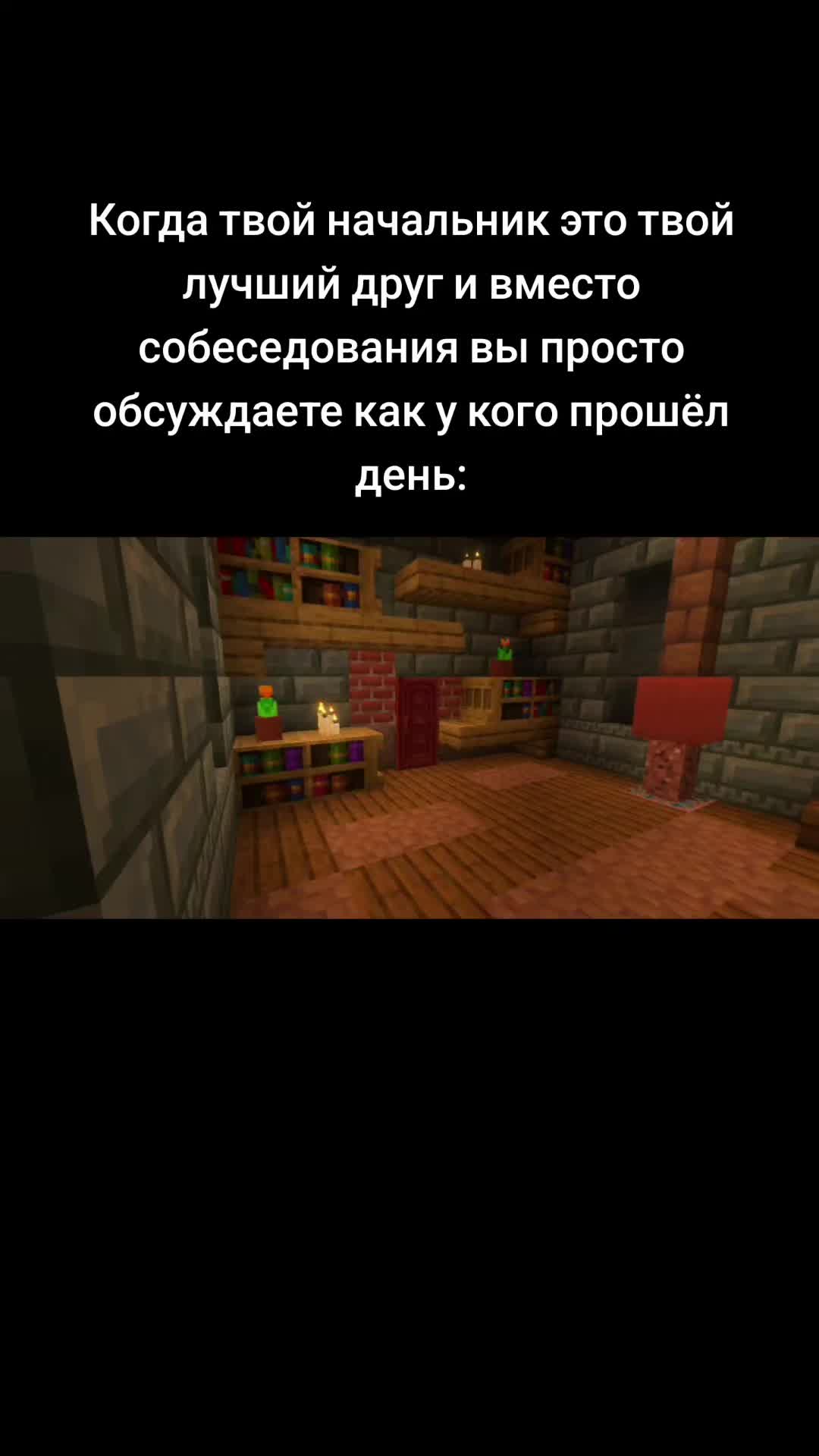 @ТГК: Fial Майнкрафт