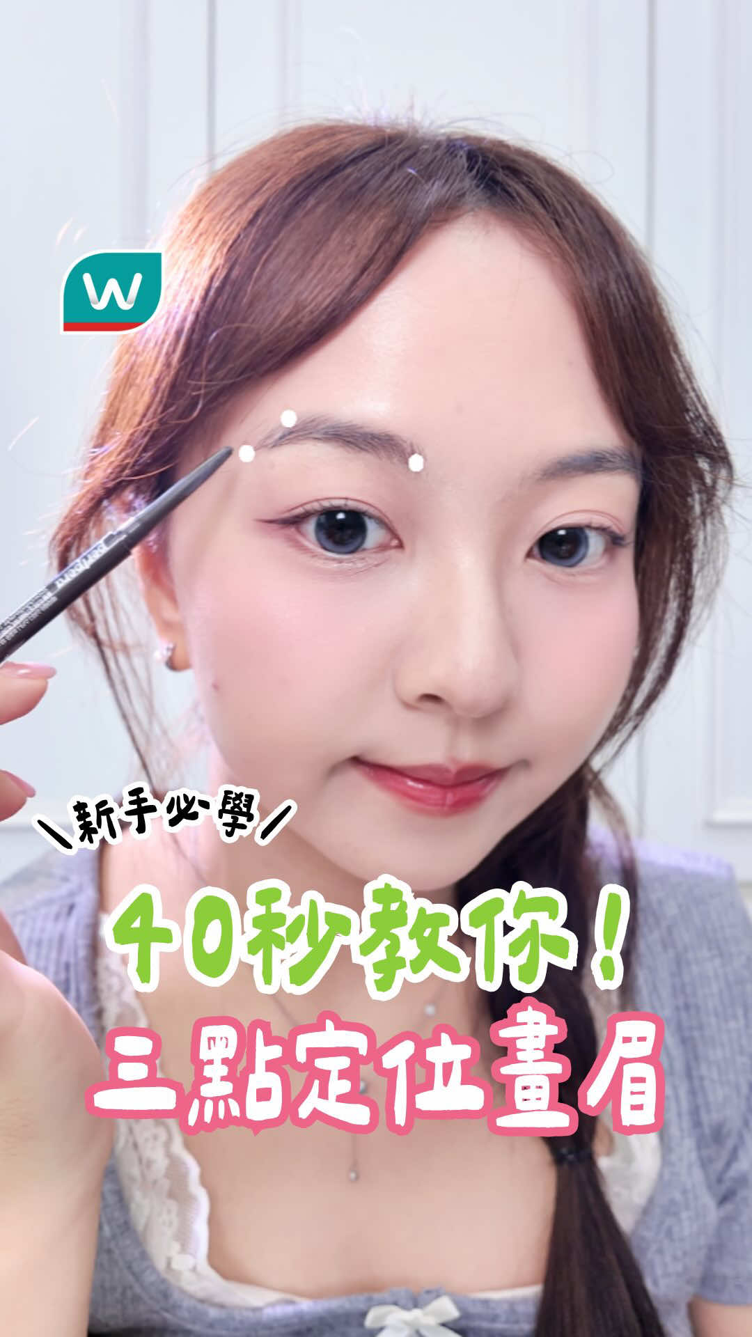 @台灣屈臣氏Watsons Taiwan