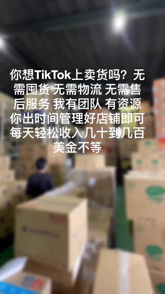 @tuitok跨境电商招商平台：立阳