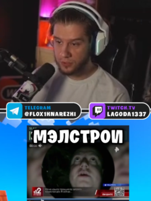 @Чай ~ Нарезки Лагоды