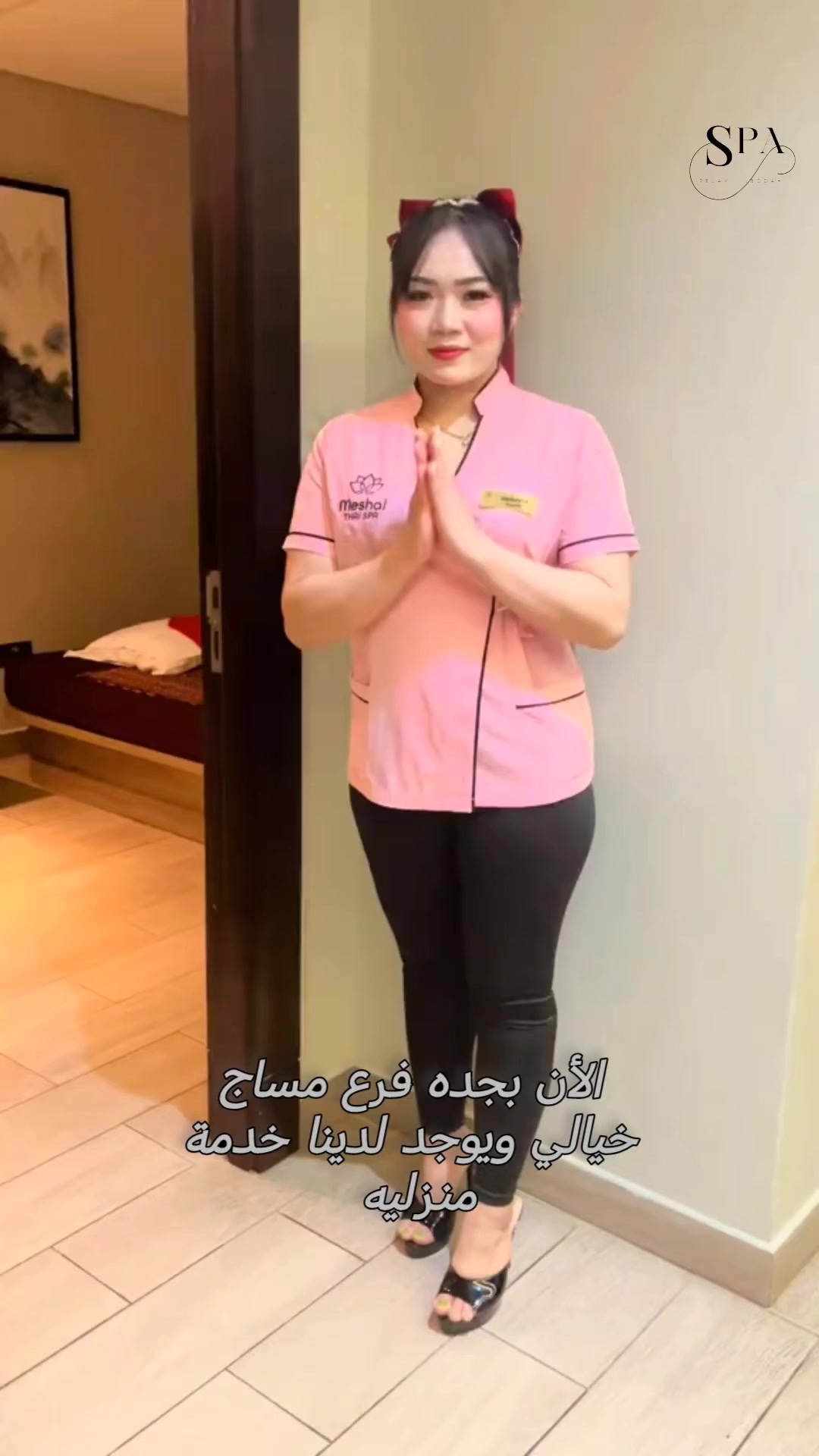 @افضل فروع مساج جدة