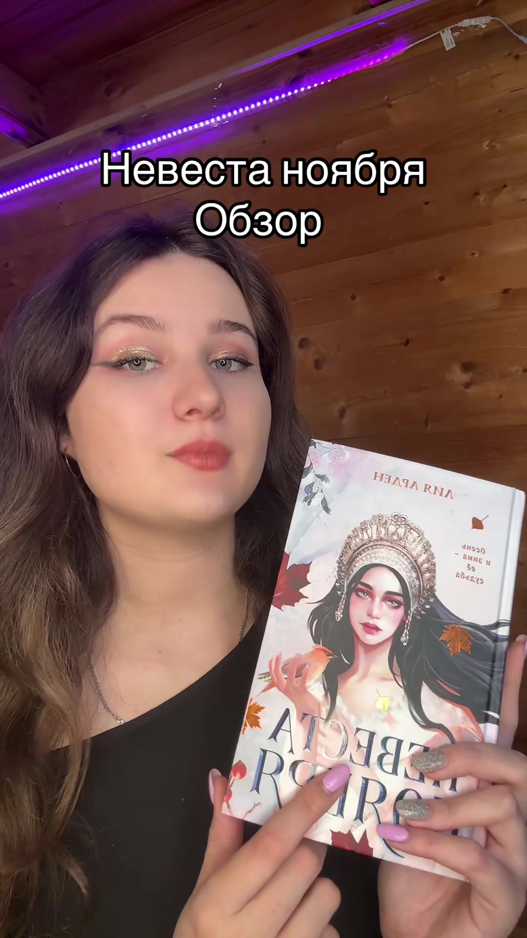 @Lisa.book.tok