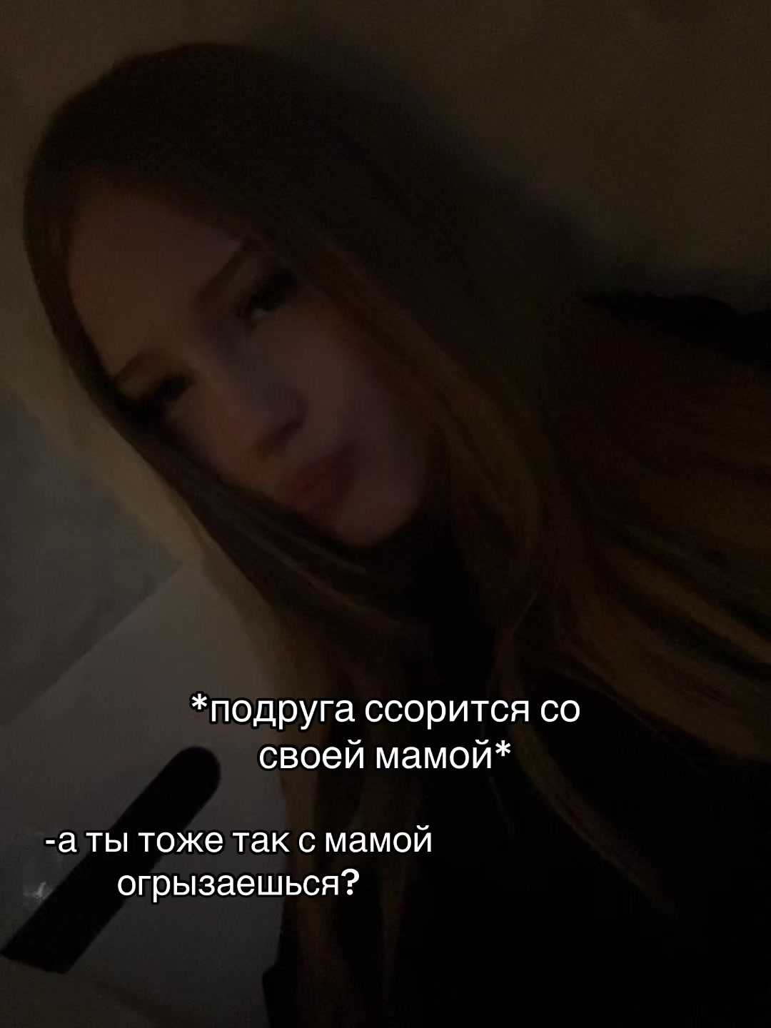 @насвай
