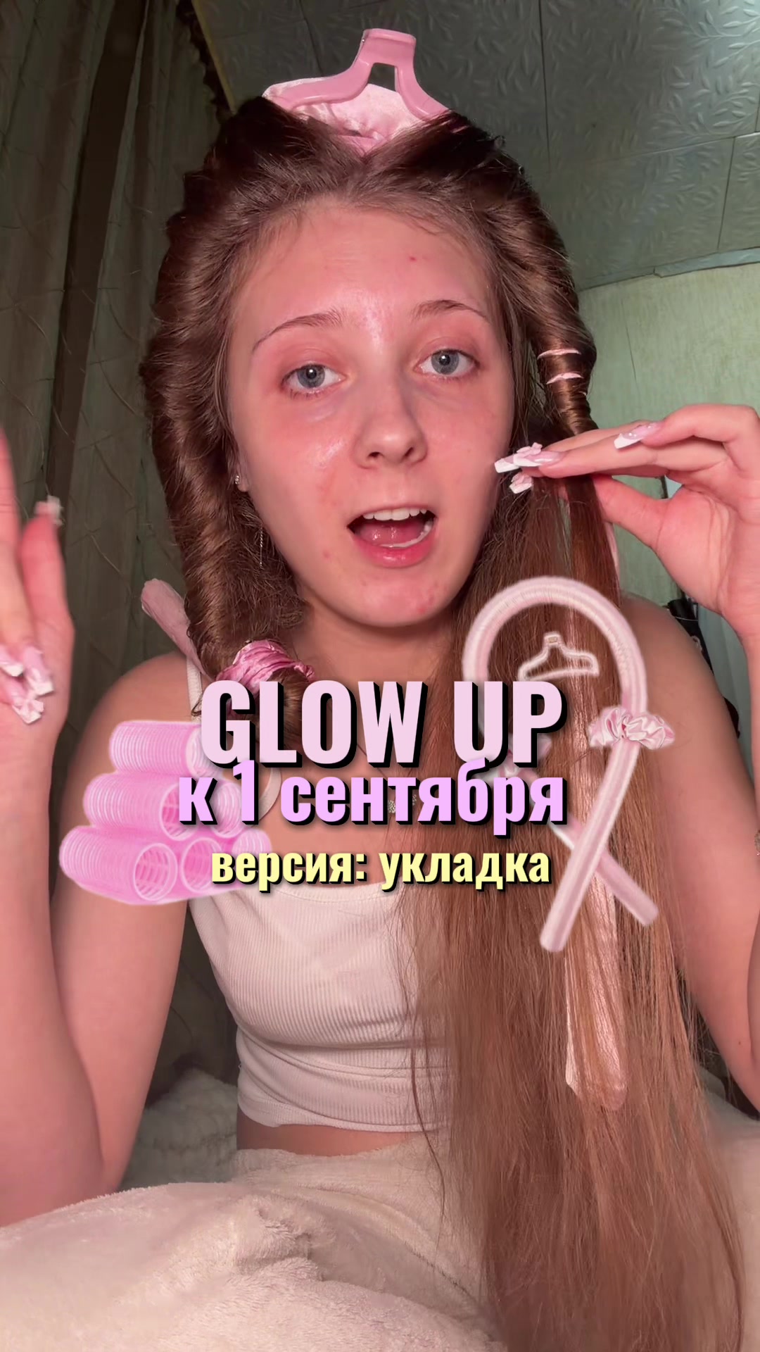 @Лума Ви