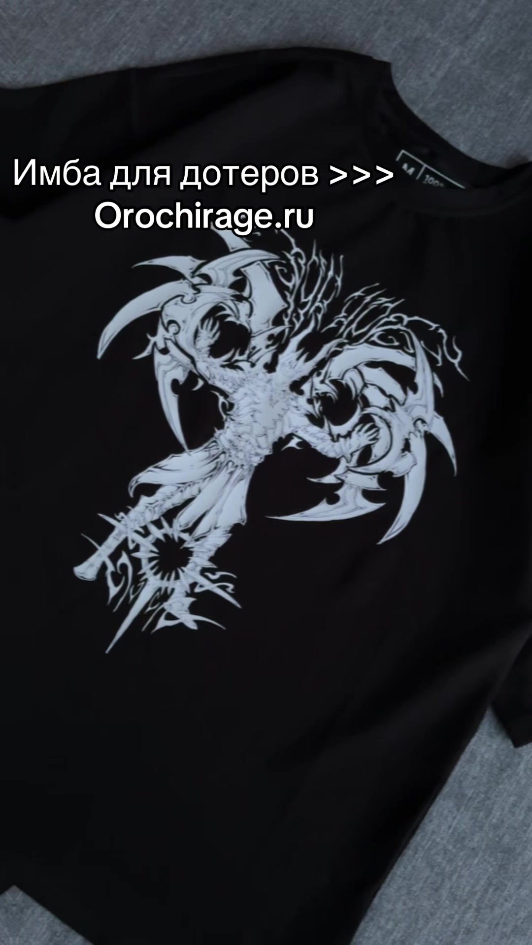 @Orochi | Orochirage.ru