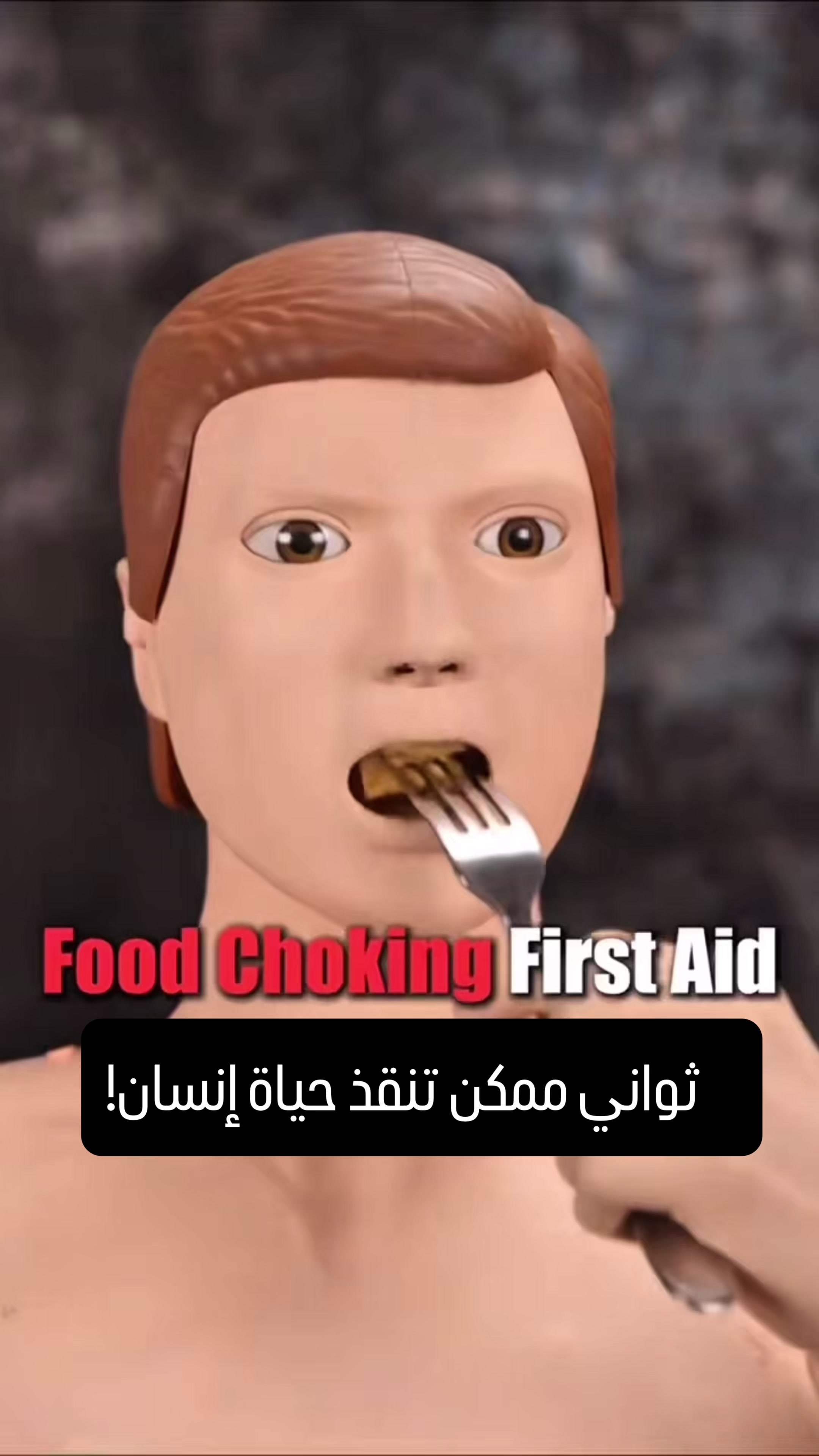 @طبيب تيك توك🩺💊💉