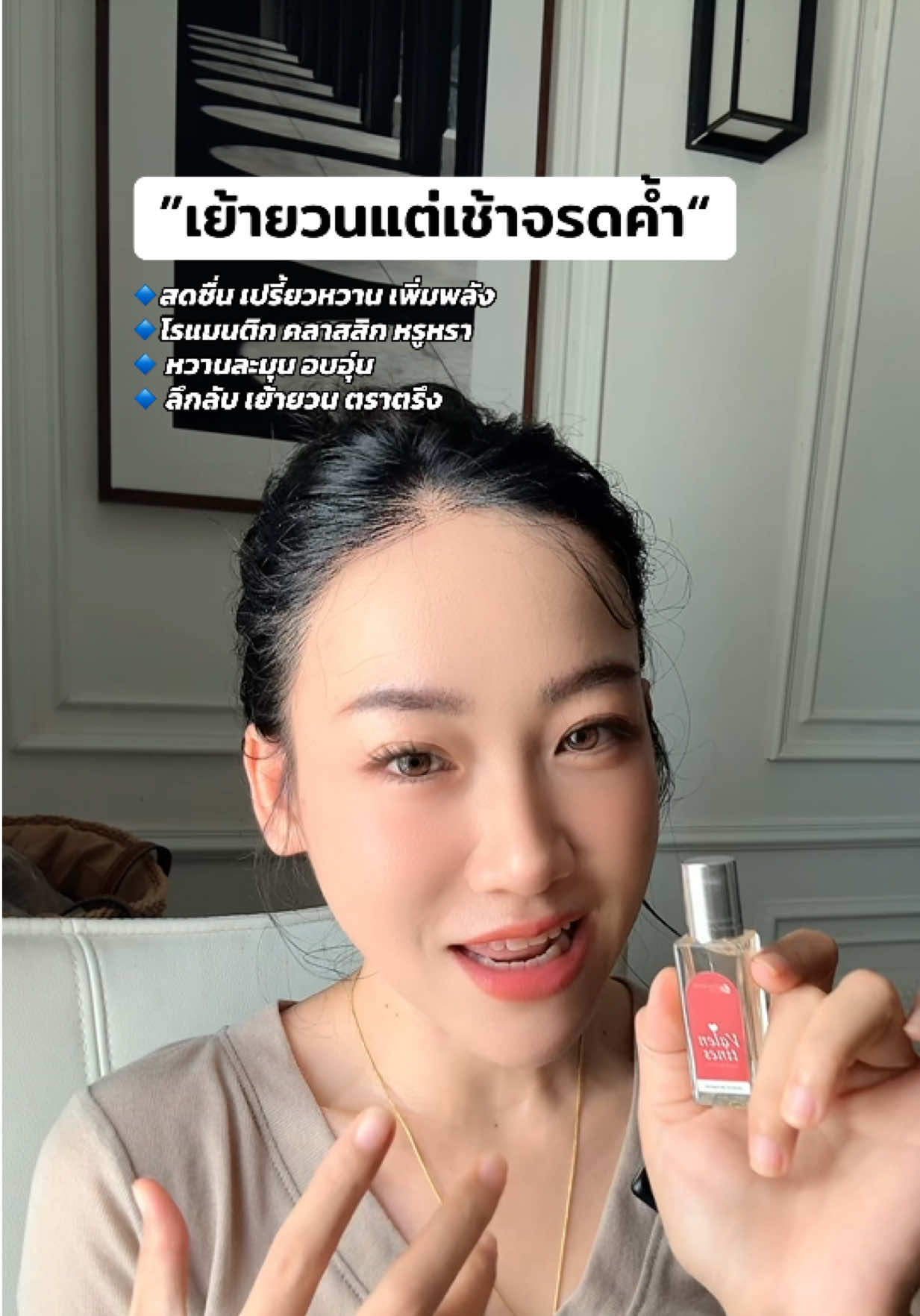 @Paradise Scent ນ້ຳຫອມພາຣາໄດສ໌