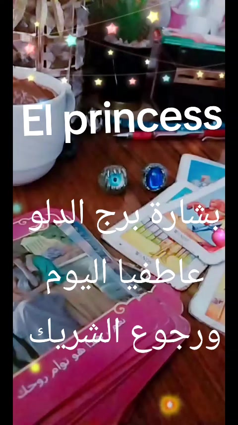 @( تاروت) Princess 💖