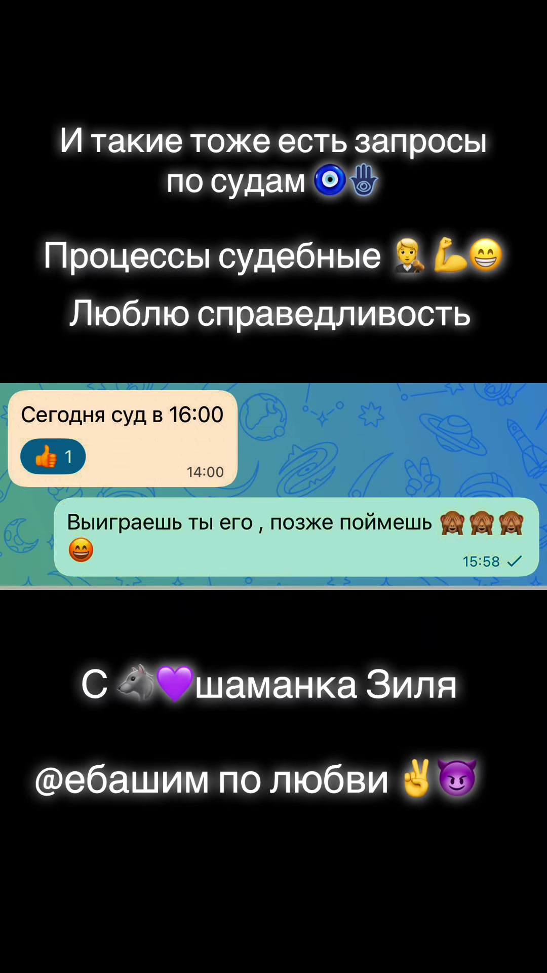 @🩷ЗИЛЯ 69 & Ζυλια🩷