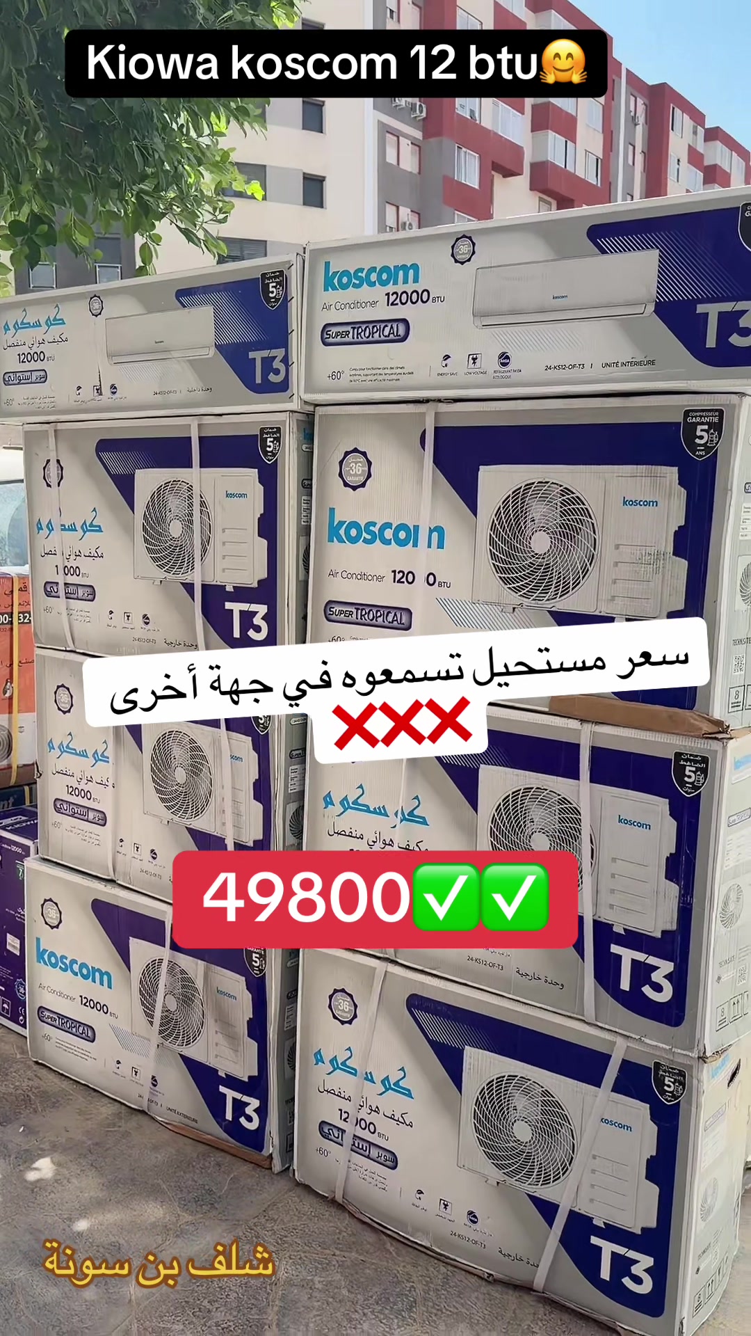 @Arona &Eacute;lectro أرونا إلكترو