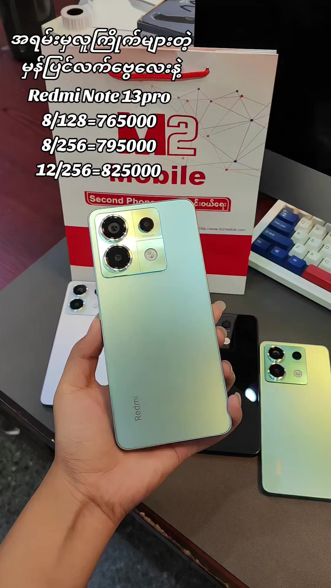 @M2 Mobile