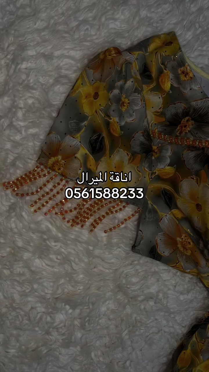 @اناقة الميرال