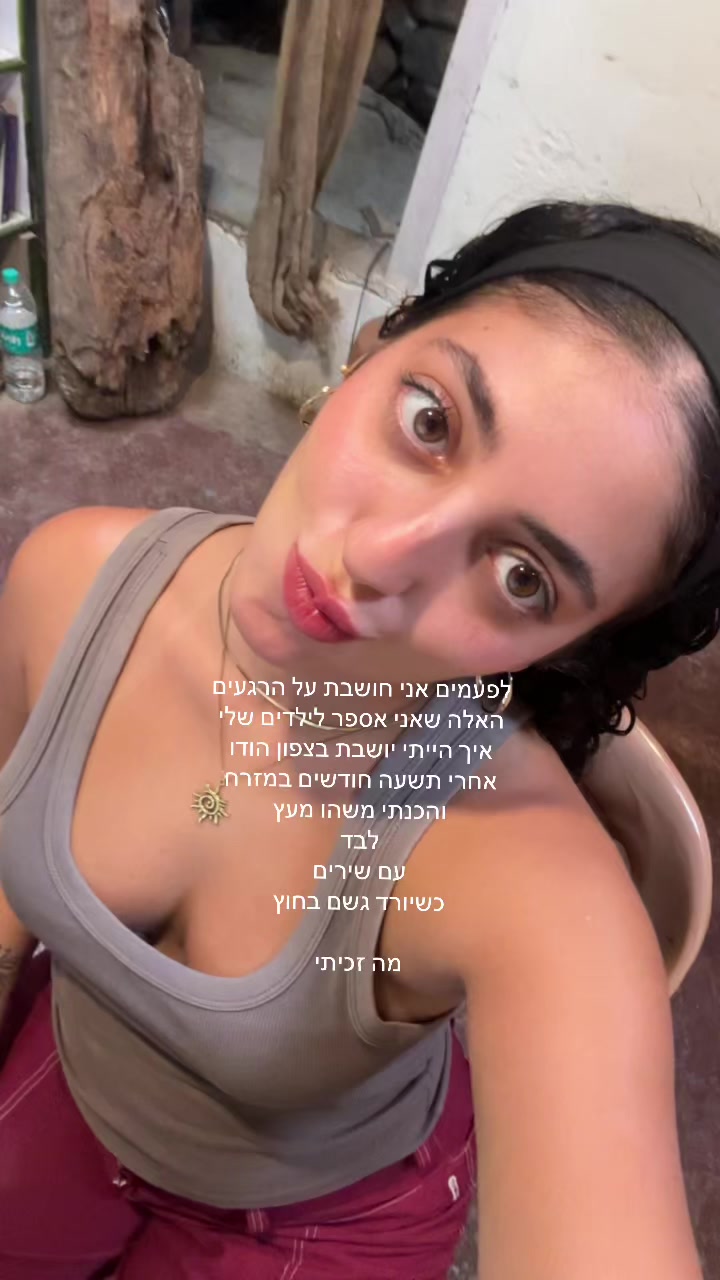 @מעיין הבלר🐞