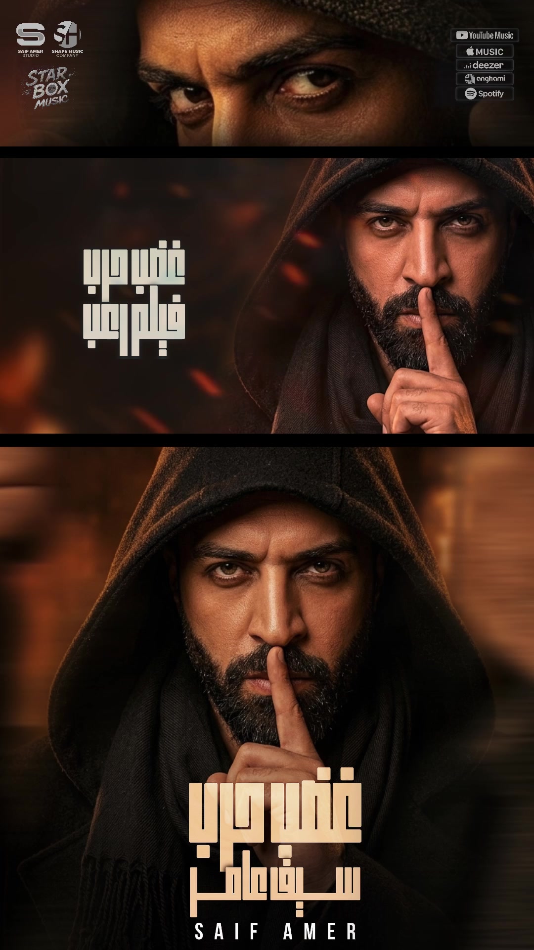 @سيف عامر - Saif Amer