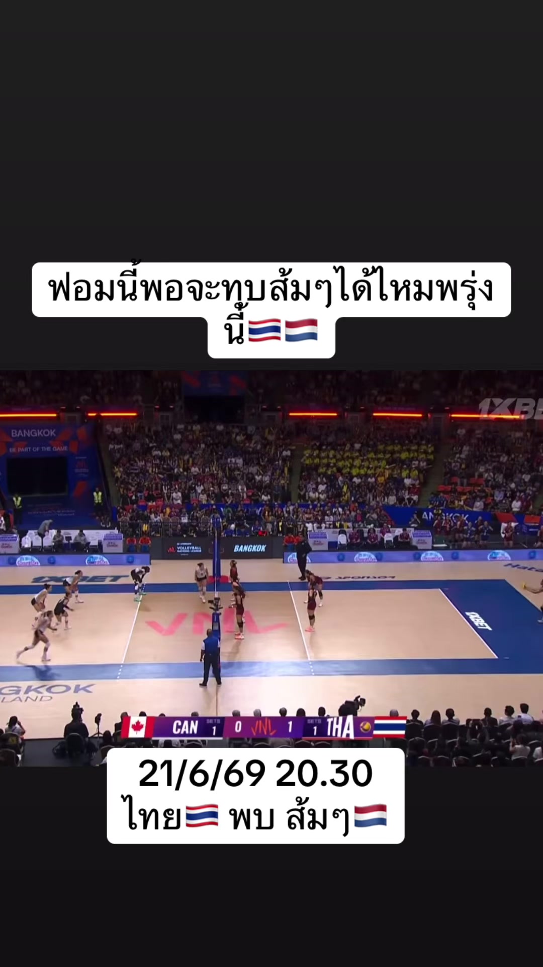 @volleyball_00_02(มี 3 ช่อง )