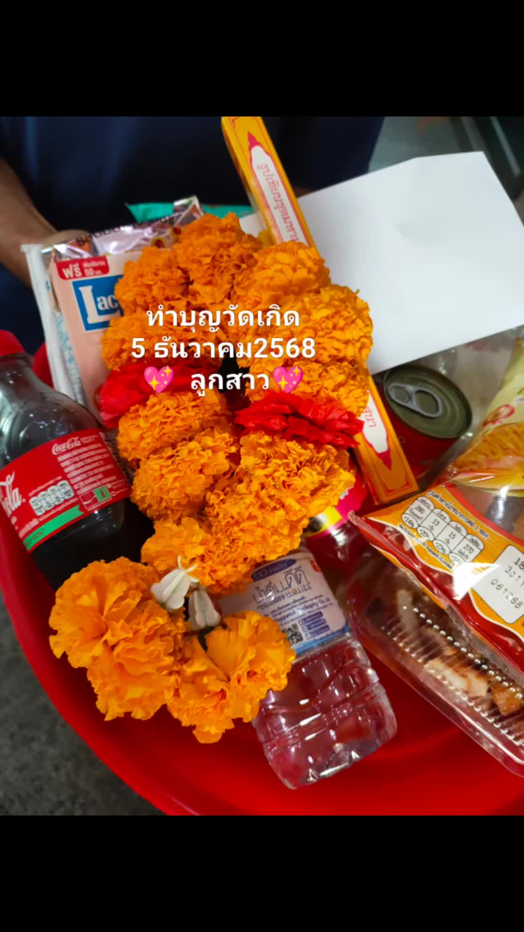@ksonpimonswat