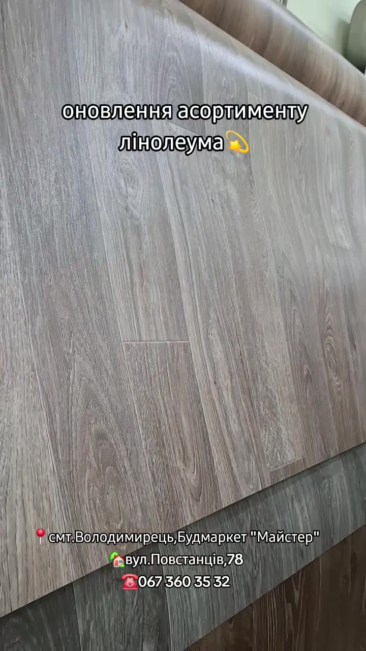 @Майстер Володимирець