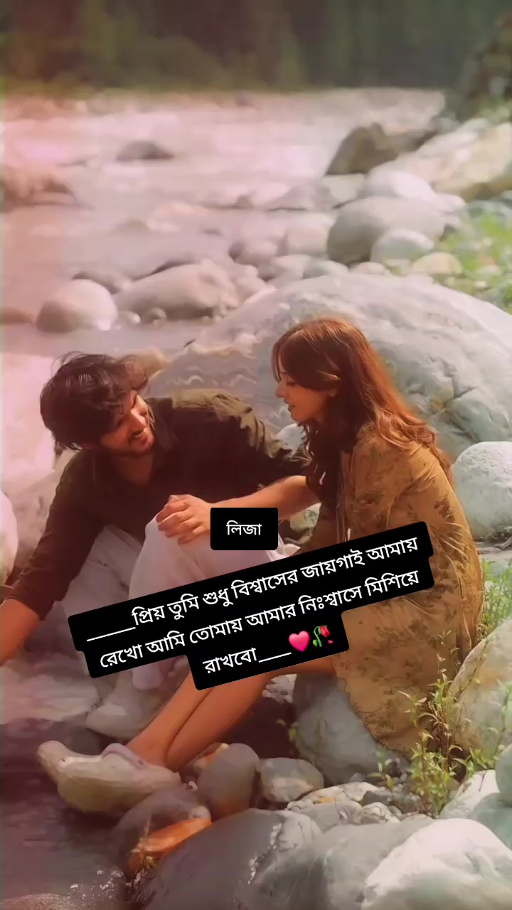 @❤️❤️লিজা❤️❤️মিথ্যা মায়া💔