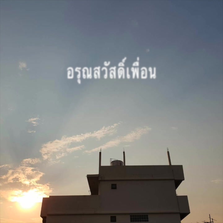 @บ้านข้างๆ