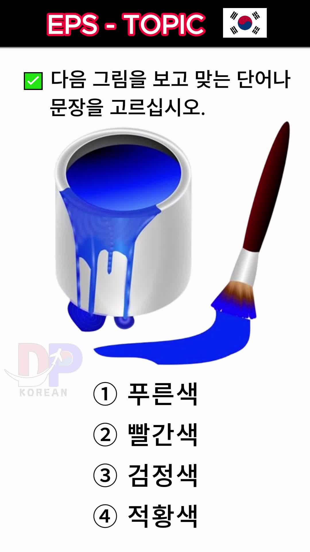 @DP korean